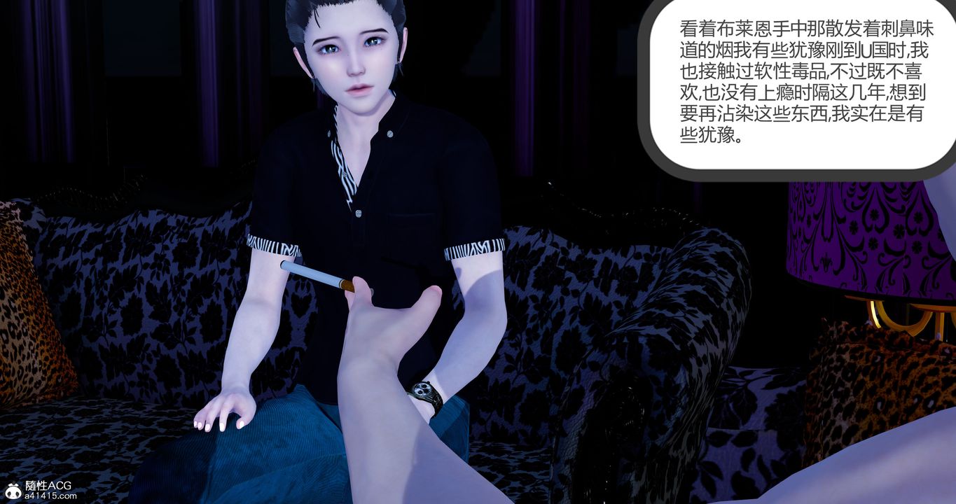 [3D]女友故事第31话