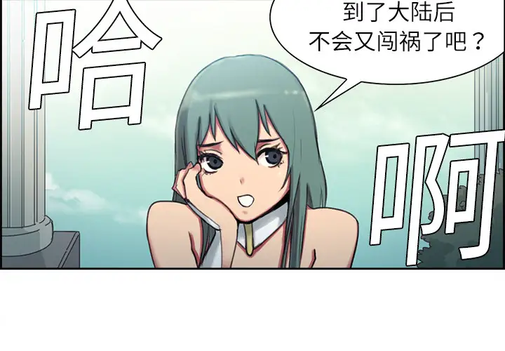 Erostica~征服美女记第6话