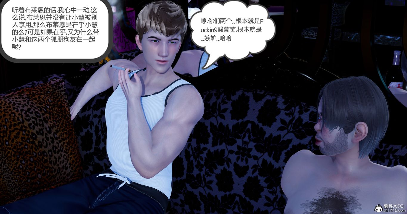 [3D]女友故事第31话