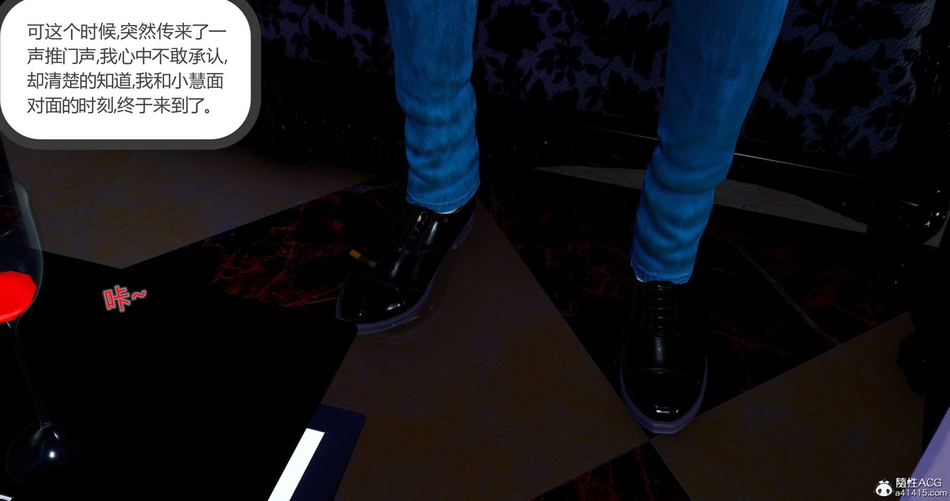 [3D]女友故事第31话