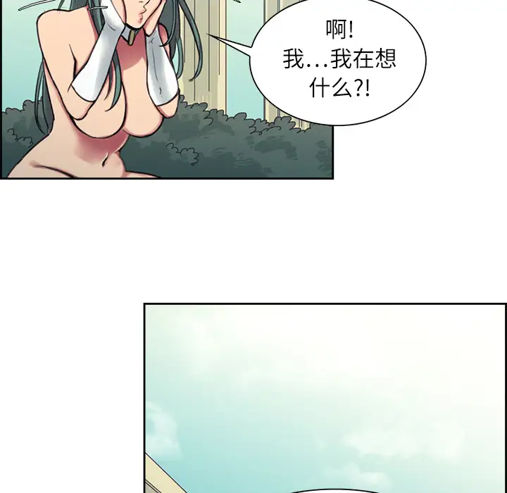 Erostica~征服美女记第6话