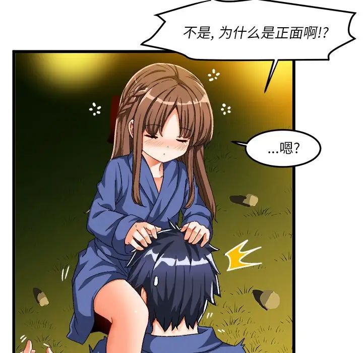 繪寫你我的純真第40话