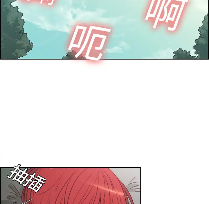 Erostica~征服美女记第6话