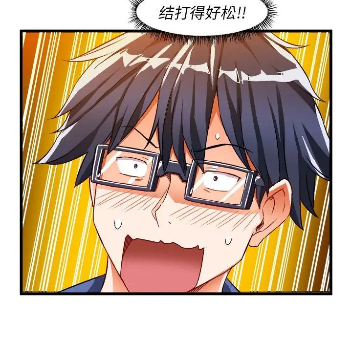 绘写你我的纯真第40话