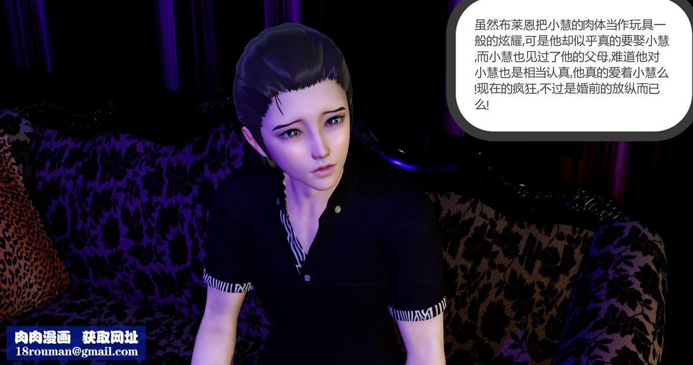 [3D]女友故事第31话