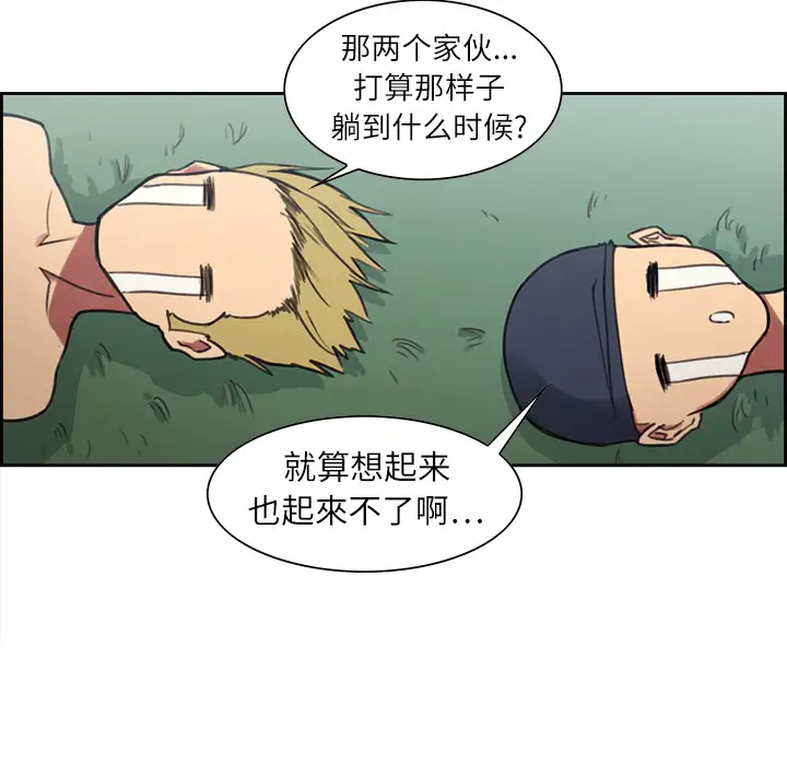 Erostica~征服美女记第6话