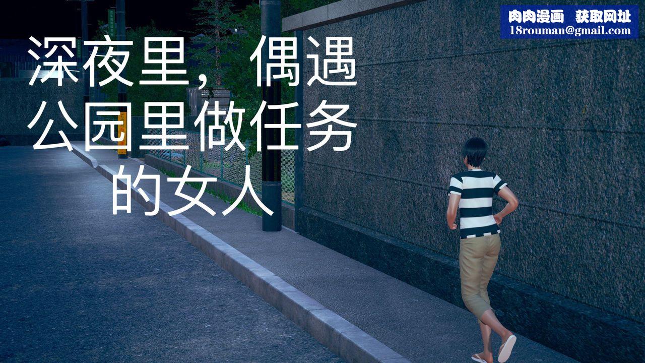 [3D]深夜任务深夜任务上