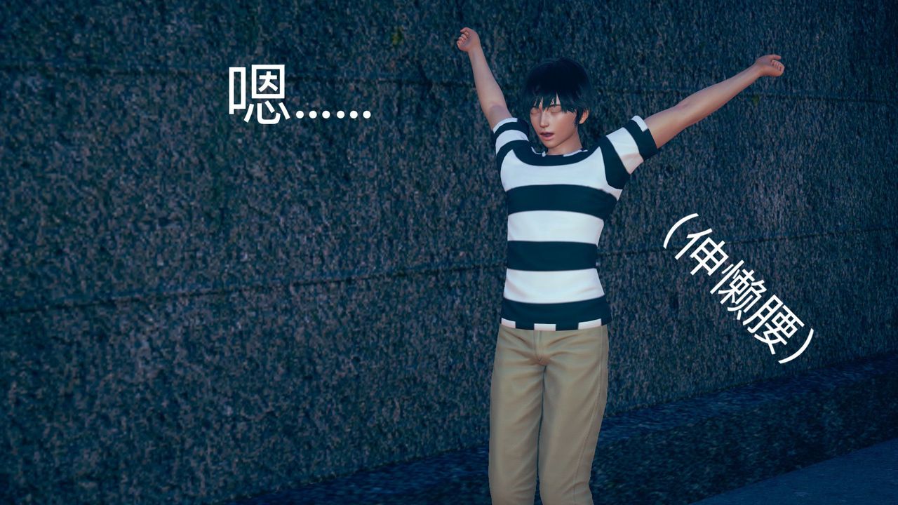 [3D]深夜任務深夜任務上