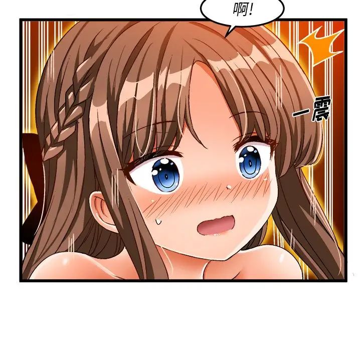 绘写你我的纯真第41话