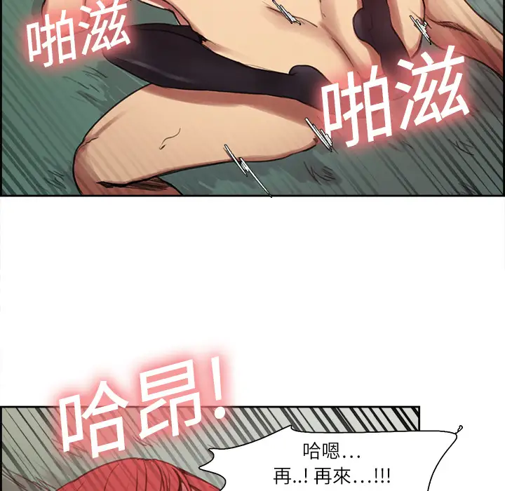 Erostica~征服美女记第6话