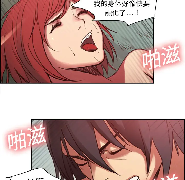 Erostica~征服美女记第6话