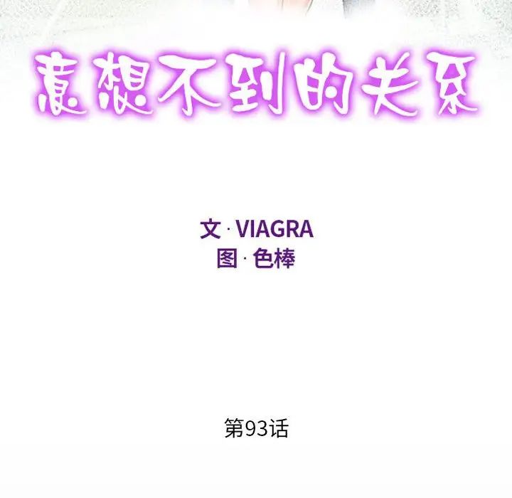 阿姨第93话
