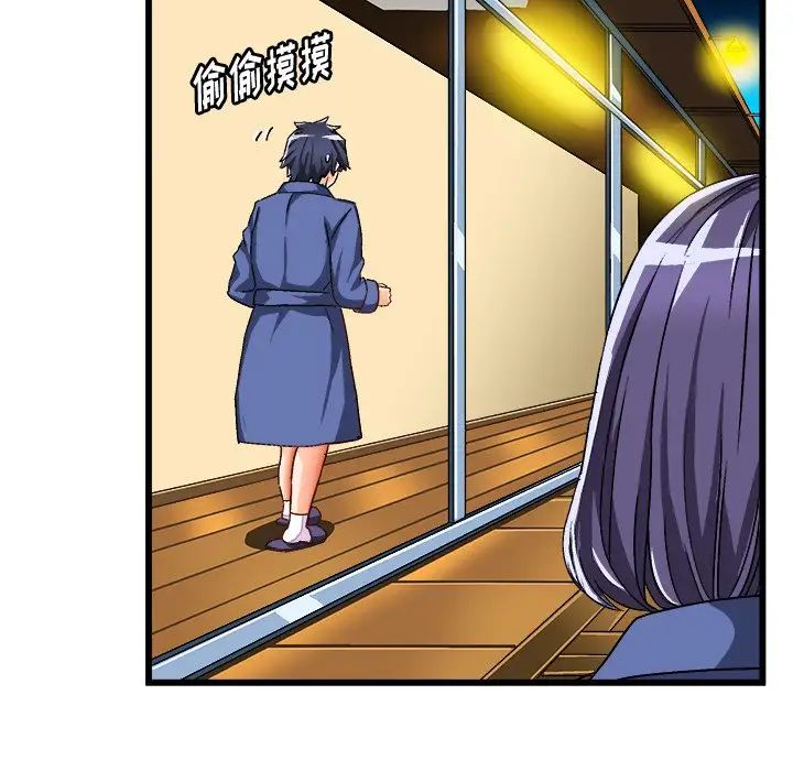 绘写你我的纯真第41话