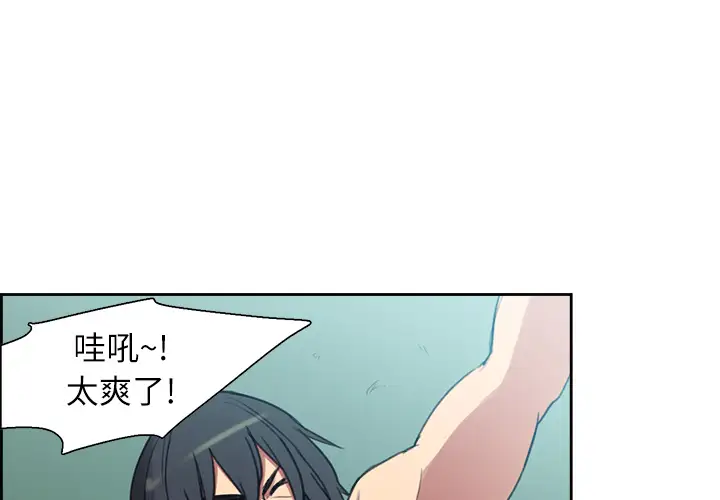 Erostica~征服美女记第7话