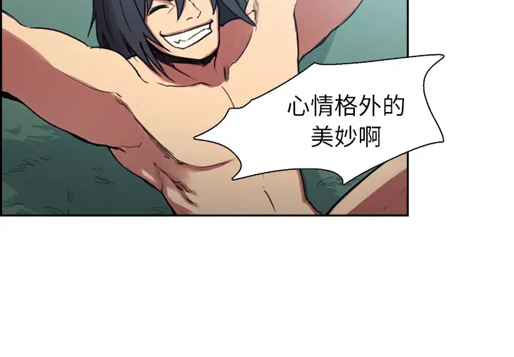 Erostica~征服美女记第7话