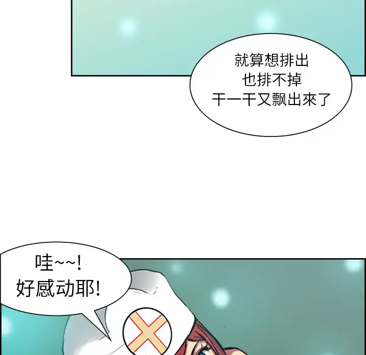 Erostica~征服美女记第7话