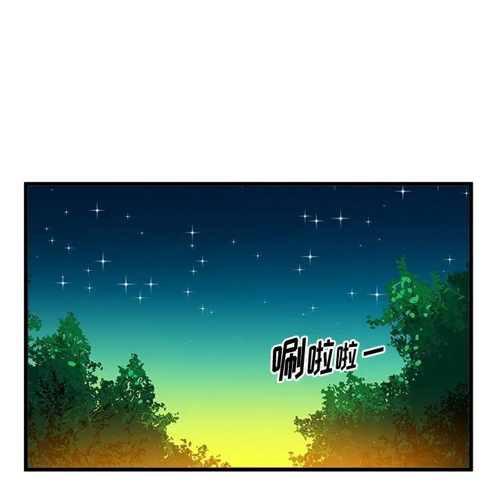 繪寫你我的純真第41话