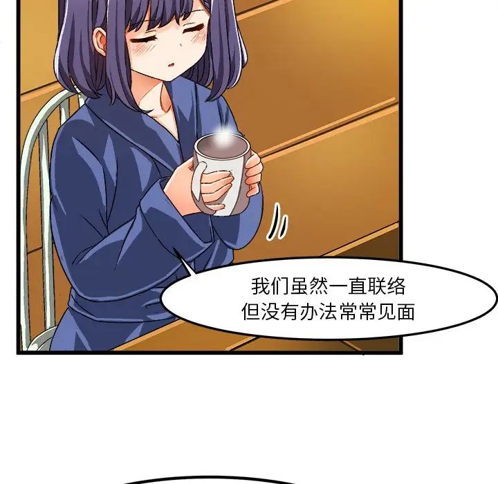 绘写你我的纯真第41话