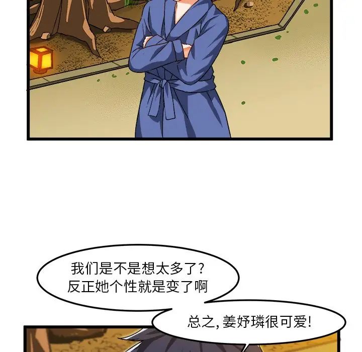 绘写你我的纯真第41话