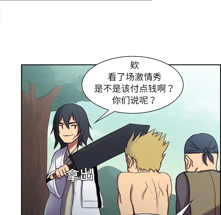 Erostica~征服美女记第7话