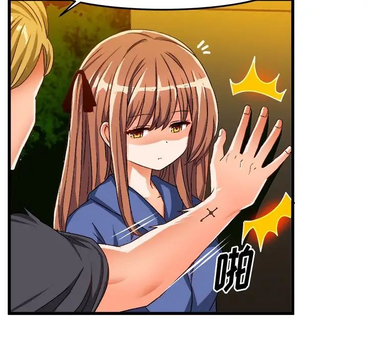 绘写你我的纯真第41话