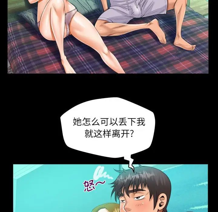 阿姨第93话