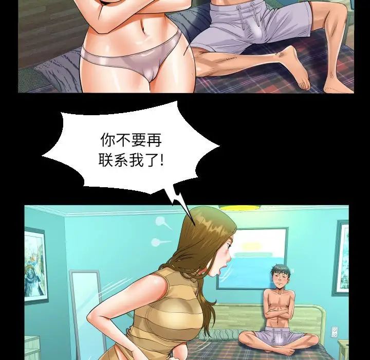 阿姨第93话