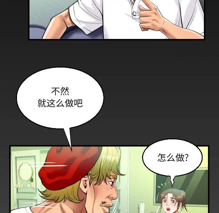 阿姨第93话