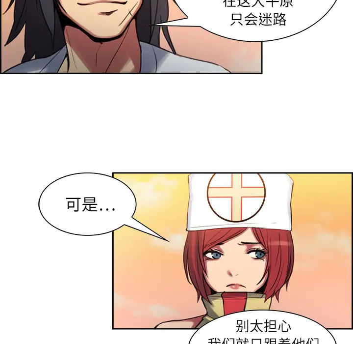 Erostica~征服美女记第7话