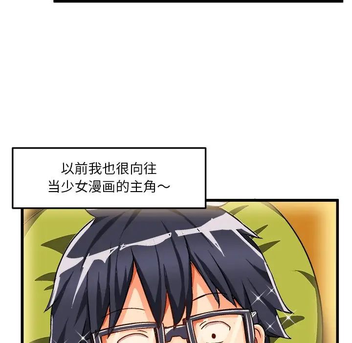 绘写你我的纯真第41话