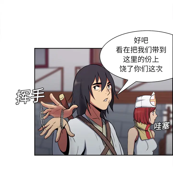 Erostica~征服美女记第7话