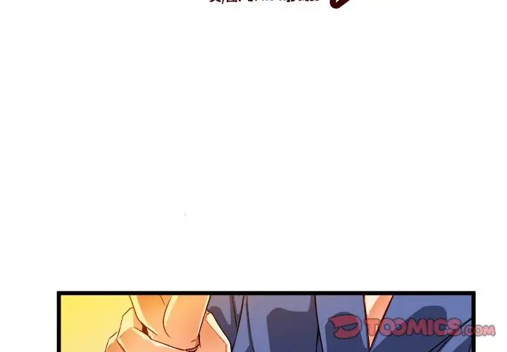 绘写你我的纯真第42话