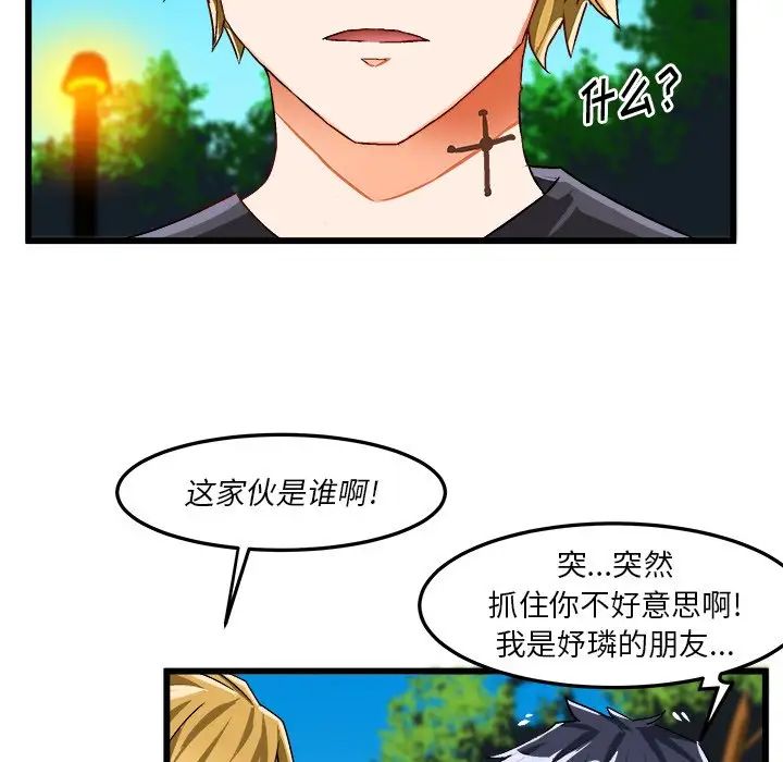 绘写你我的纯真第42话