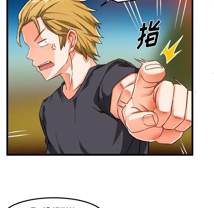 繪寫你我的純真第42话