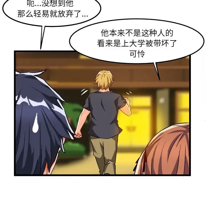 绘写你我的纯真第42话