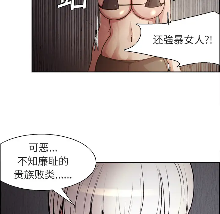 Erostica~征服美女记第8话