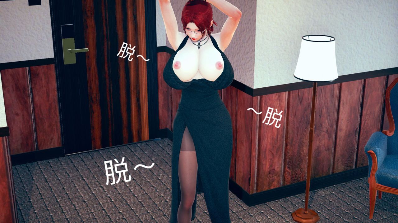 [3D]不爱穿衣服的妈妈第01话