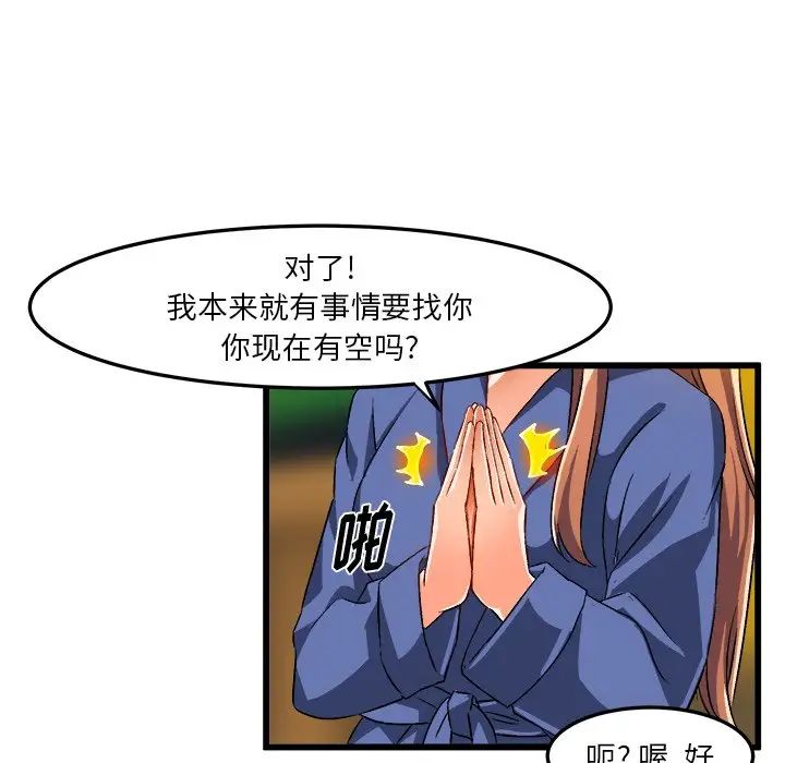 繪寫你我的純真第42话