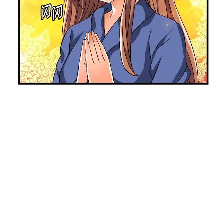 繪寫你我的純真第42话