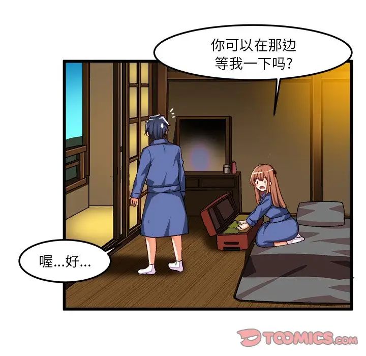 绘写你我的纯真第42话