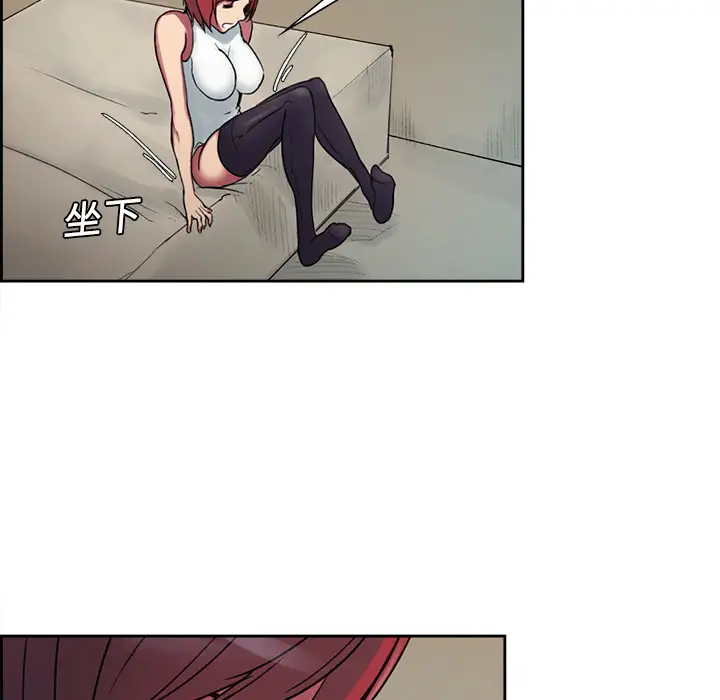 Erostica~征服美女记第8话