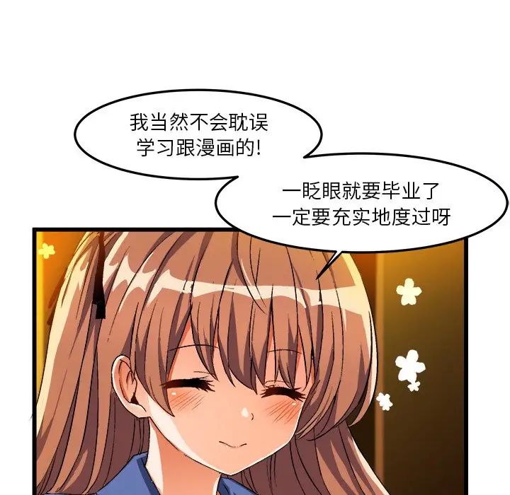 绘写你我的纯真第42话