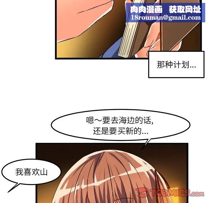 绘写你我的纯真第42话