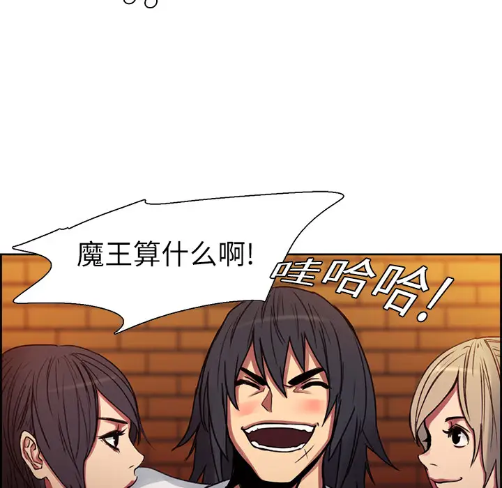 Erostica~征服美女记第8话