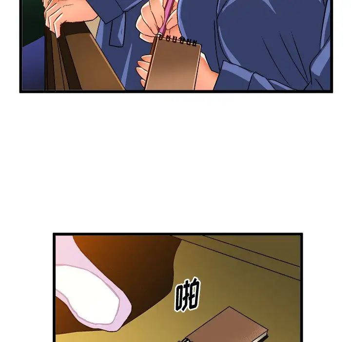 繪寫你我的純真第42话