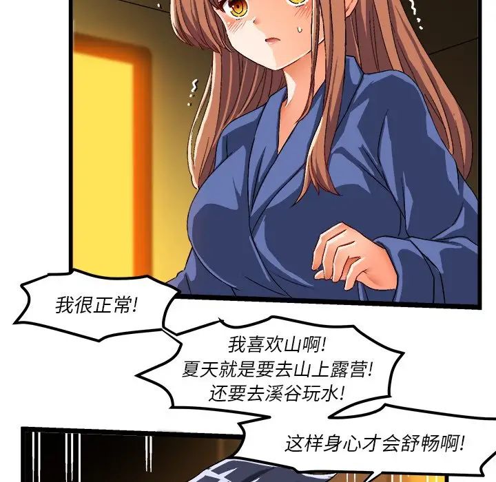 绘写你我的纯真第42话