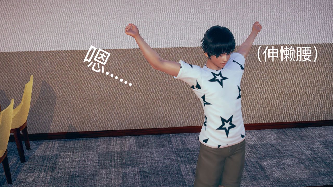 [3D]不爱穿衣服的妈妈第01话