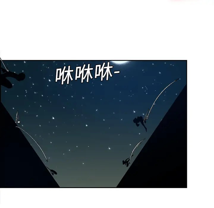 Erostica~征服美女记第8话