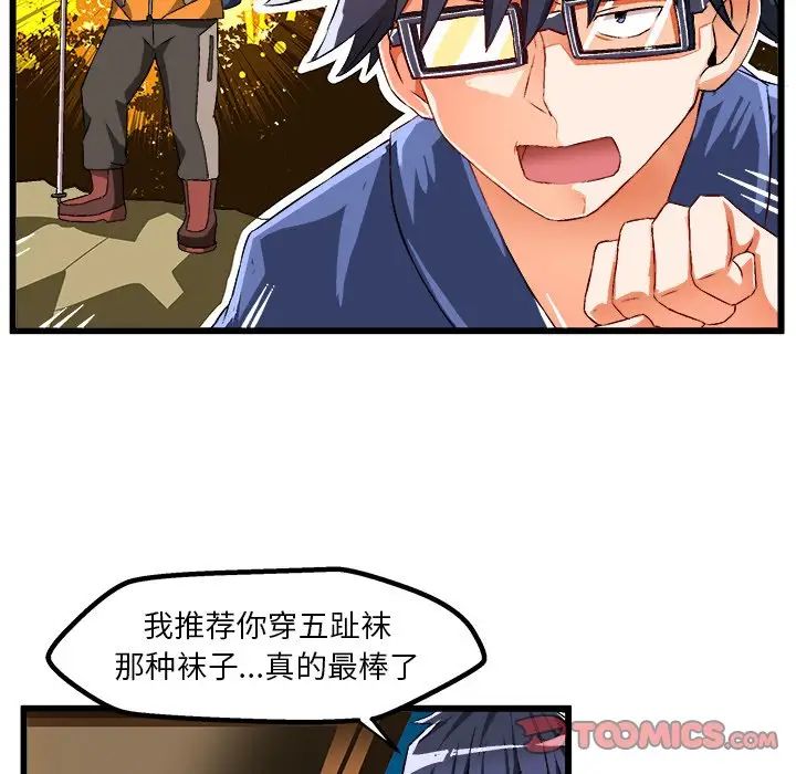 繪寫你我的純真第42话