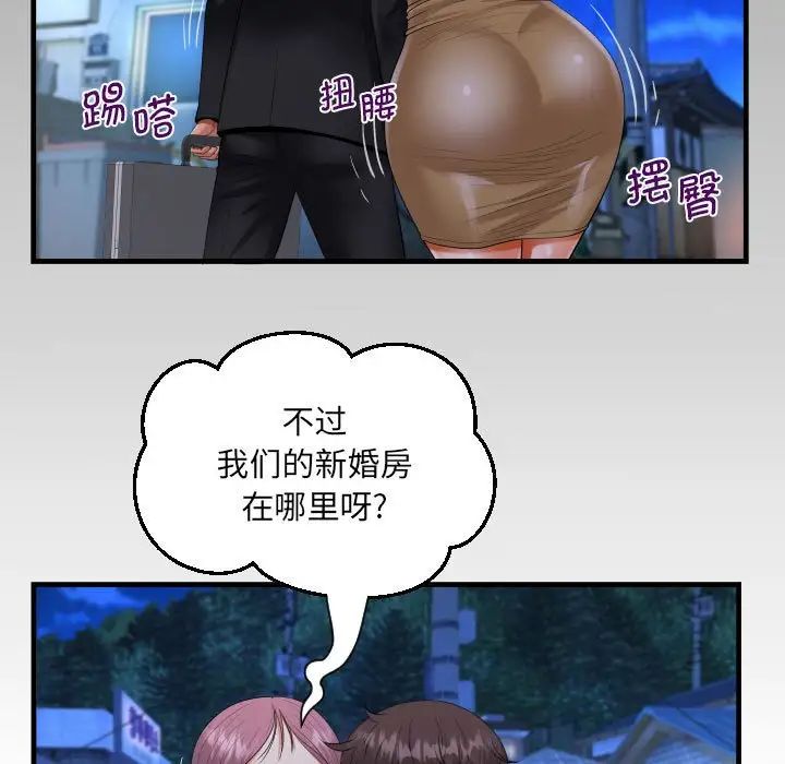 阿姨第94话
